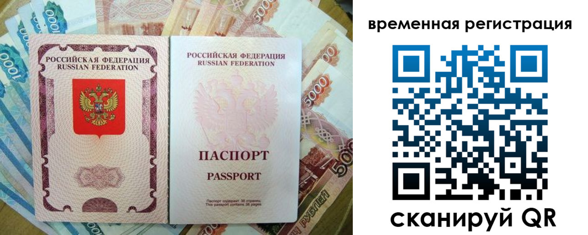 прописка для школы в Жуковском