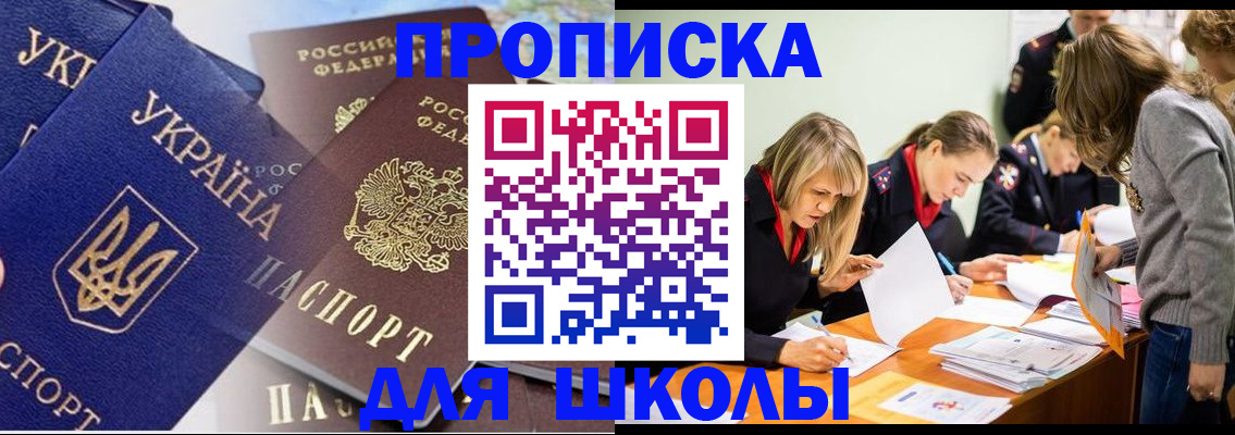 прописка регистрация в Жуковском