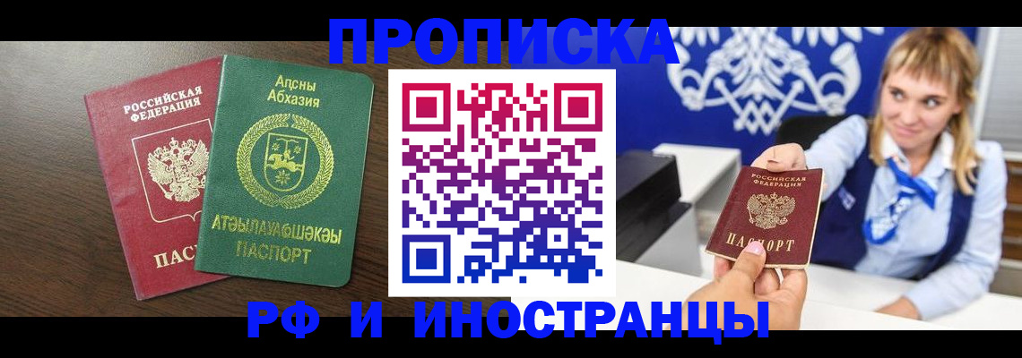 временная регистрация гарантия в Жуковском