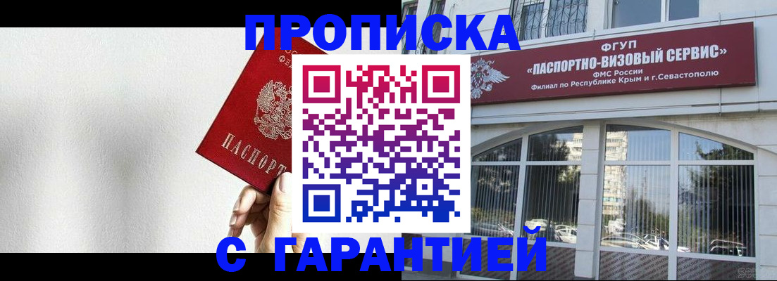 прописка ребенка в Жуковском