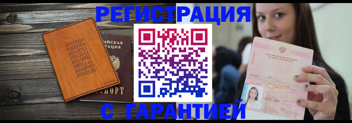 где прописаться в Жуковском