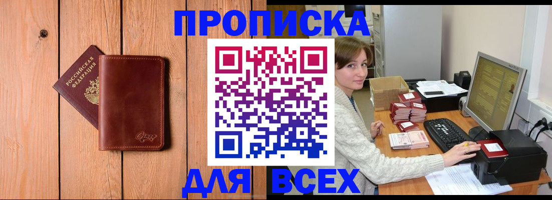 пропишу в квартире в Жуковском