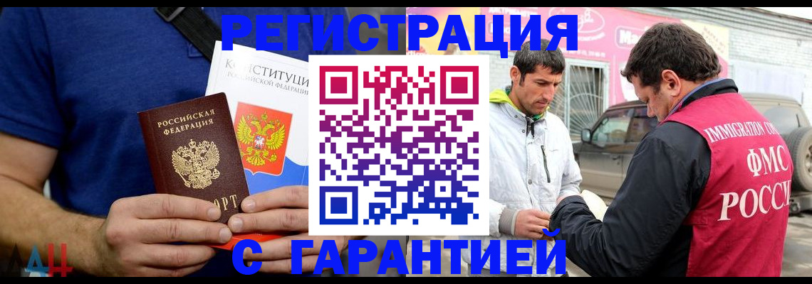 прописка в квартире в Жуковском