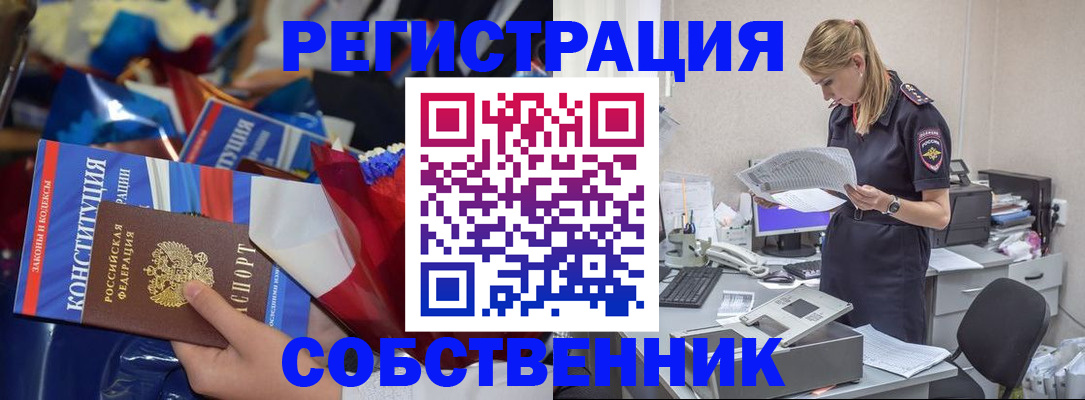 прописка ребенка в Жуковском